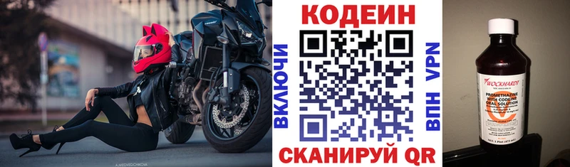 Кодеиновый сироп Lean напиток Lean (лин)  darknet телеграм  Щёкино  наркошоп 