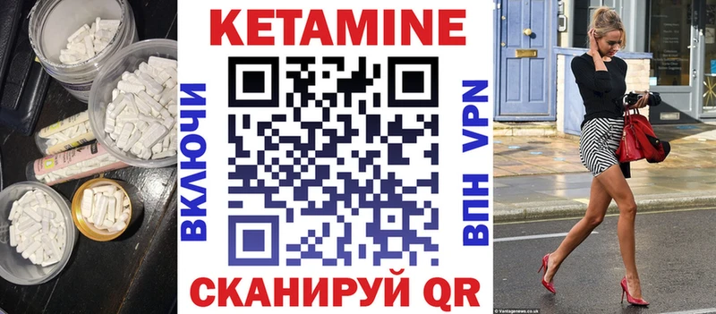 КЕТАМИН ketamine  Щёкино 