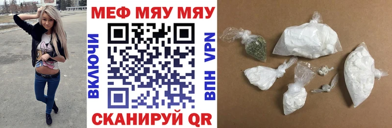 МЯУ-МЯУ VHQ  Щёкино 