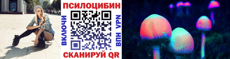 Галлюциногенные грибы ЛСД Щёкино